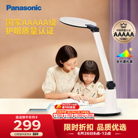 Panasonic 致皓系列 HHLT0623 国AA级护眼台灯 19W 白色