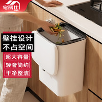 宅丽仕 厨房垃圾桶翻盖方形白色家用橱柜门壁挂式卫生间客厅悬挂纸篓 7L免打孔