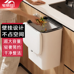宅丽仕 厨房垃圾桶翻盖方形白色家用橱柜门壁挂式卫生间客厅悬挂纸篓 7L免打孔