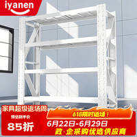 炎恩 仓储货架 180kg/层 150*40CM 4层主架200cm高 白色