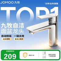 九牧 面盆水龙头卫生间卫浴冷热水龙头台盆单把单孔龙头32680-548/1B-Z