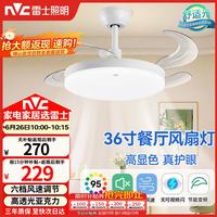雷士 Lighting 雷士 NVC  悦风系列 风扇吊灯 24W 正白光