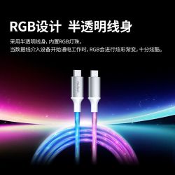 努比亚 GT 100W快充 RGB灯效 Type-C数据线