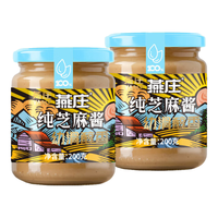 燕庄 纯芝麻酱 石磨工艺 200g*2
