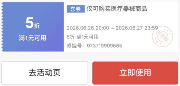 爸妈康养百款好物，限时五折抢28H！