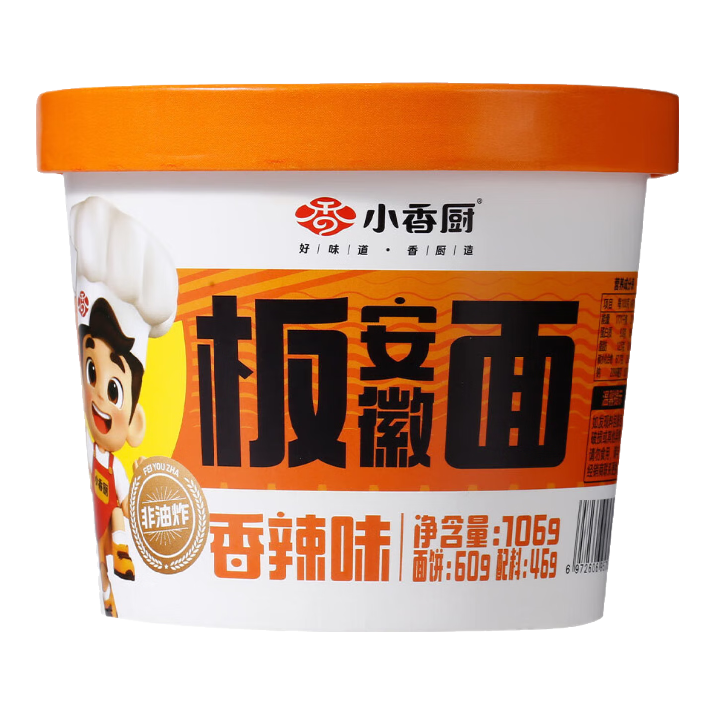 小香厨 安徽板面 香辣牛肉卤香味 110g*10桶 方便面