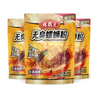 螺霸王 原味 291g*3袋 柳州螺蛳粉