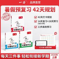 今日必买、爆款清单:跟着值友抄作业!天猫暑期教辅专场爆品限时直降!