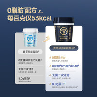 真零 脱脂希腊酸奶300g*4罐低温酸奶0添加蔗糖0乳糖 源头直发