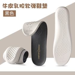 汗燃 男士真皮加厚乳胶鞋垫软底运动鞋垫配件