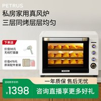 柏翠 K55pro风平一体家用私房多功能烤箱50L大容量独立控温