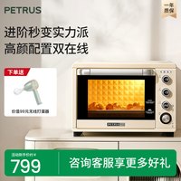 柏翠 PE5400电烤箱家用烘焙多功能38升容量平炉小海绵网红