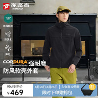 探路者 黄景瑜同款峰行软壳外套户外徒步通勤防风耐磨登山服 万人购买款