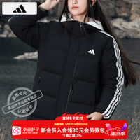 adidas 羽绒服女装 26春季新款运动服保暖防寒休闲时尚户外羽绒外套