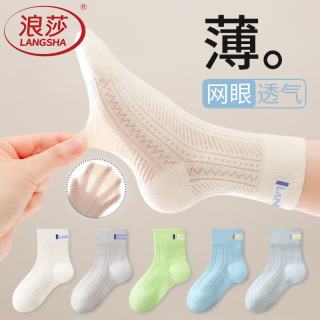 浪莎 儿童袜子男童夏季薄款棉袜透气吸汗防臭网眼中筒袜中大童男孩春夏