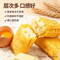 88VIP：三只松鼠 虎皮沙琪玛 传统中式糕点600g