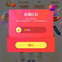 关注3京豆  飞鹤星飞帆旗舰店———快来领——