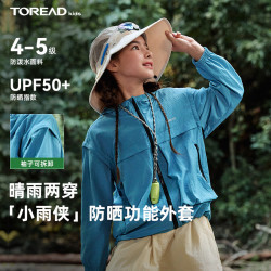 探路者 [小雨侠] 儿童外套男女中装春夏季可拆卸风雨衣防晒衣 美拉蓝 150