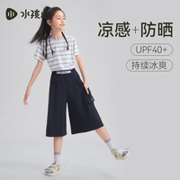 水孩儿 童装女童防晒短袖夏季儿童凉感T恤 紫海芋 140