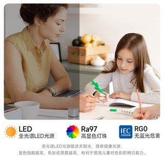 佛山照明 全光谱智能吸顶灯
