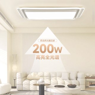 佛山照明 全光谱智能吸顶灯