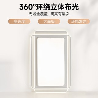佛山照明 全光谱智能吸顶灯
