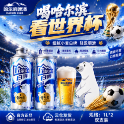百威 经典红罐啤酒 1L+哈尔滨白啤酒 1L 双支组合