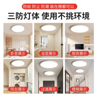 LABOT拉伯塔 三防吸顶灯