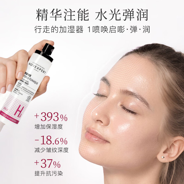 诺士博 孕妇专用保湿喷雾 玻尿酸妆前补水湿敷精华水爽肤水 100ml