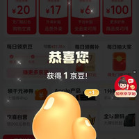 京东校园每日领京豆