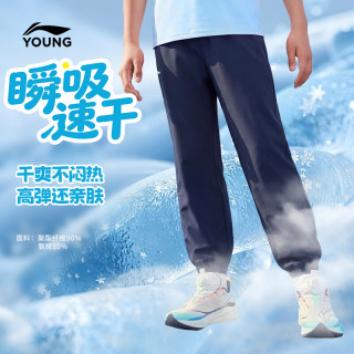 李宁 110YYKW241-2 速干弹力束脚 儿童长裤