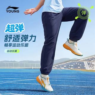 李宁 110YYKW241-2 速干弹力束脚 儿童长裤