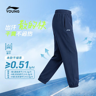 李宁 110YYKW241-2 速干弹力束脚 儿童长裤
