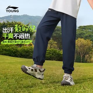 李宁 110YYKW241-2 速干弹力束脚 儿童长裤