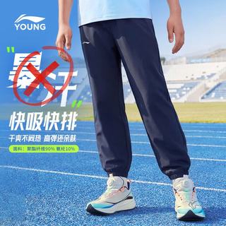 李宁 110YYKW241-2 速干弹力束脚 儿童长裤