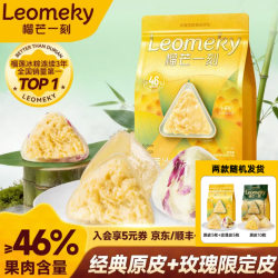 榴芒一刻 榴莲冰粽45g*10枚【袋装】