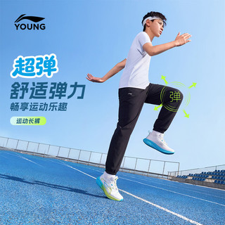 李宁 儿童运动长裤 速干凉爽防晒 165YYKW241-1