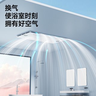 志高 风暖换气照明一体 浴霸