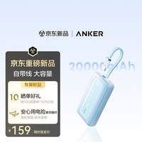 Anker zolo安克自带C线充电宝20000mAh毫安超大容量30W快充便携手机移动电源
