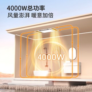 樱花帝王 风暖照明排气五合一 浴霸