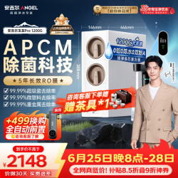 安吉尔 玉龙Pro 1200G J3673-ROC150型