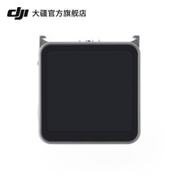 移动端：大疆 Action 2 前屏拓展模块 DJI Action 2配件 大疆运动相机配件