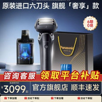 Panasonic 电动剃须刀日本原装进口往复式六刀头男士刮胡刀官方正品670