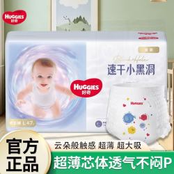 好奇 金装速干小黑洞纸尿裤 L码47片
