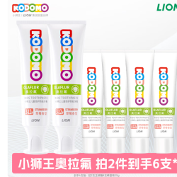 狮王 儿童奥拉氟牙膏50g草莓味*2  （赠：含氟防蛀防龋不辣口宝宝牙膏 20g*4）
