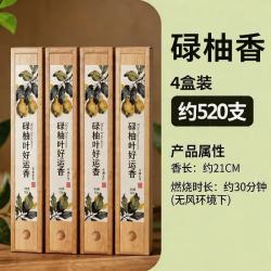 欢西施 天然碌柚叶线香 4盒约520根 送实木香插