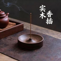 欢西施 天然碌柚叶线香 实木礼盒装