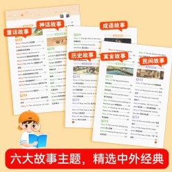 当当网提分兽 60篇英语故事记完小学2000词