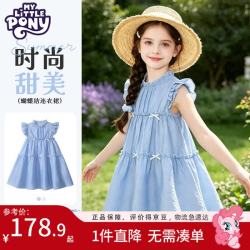 小马宝莉 女童连衣裙公主蓬蓬裙2026夏季新款小飞袖蝴蝶结纱裙 浅蓝 120