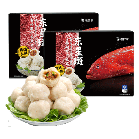 老罗家 东星斑安格斯牛肉包心鱼丸 1斤+1斤 火锅丸子